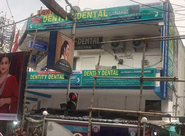 Best Dental Clinic in Gariahat - Dentity Dental Gariahat  