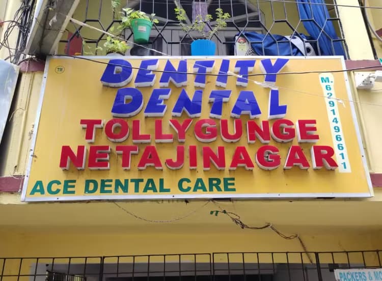 Best Dental Clinic in Tollygunge Netaji Nagar - Dentity Dental Tollygunge Netaji Nagar (ACE Dental Care-2)