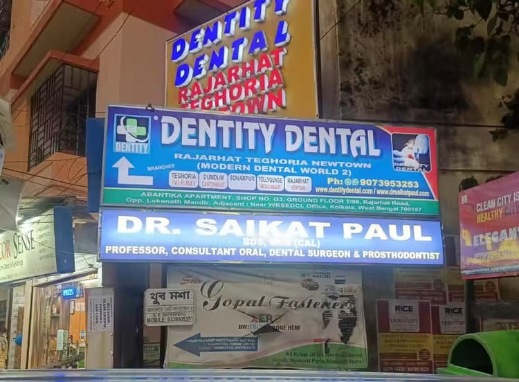 Best Dental Clinic in Rajarhat Newtown - Dentity Dental Rajarhat Teghoria Newtown (Modern Dental World - 2)